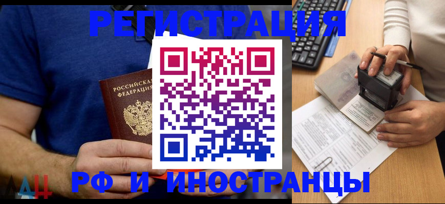 временная регистрация собственник в Протвино